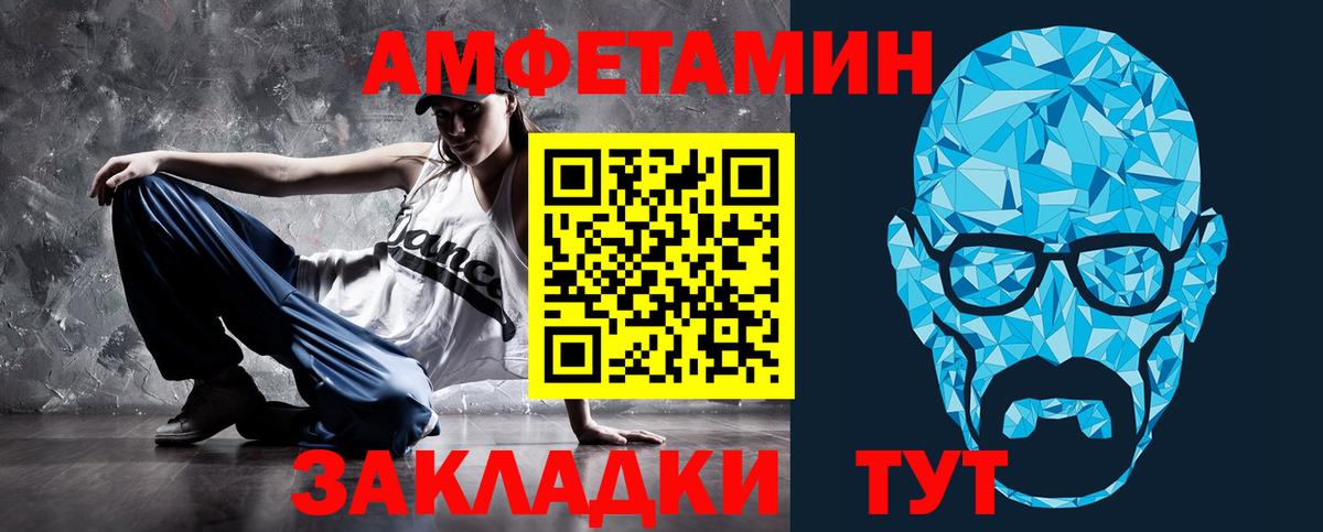 АМФЕТАМИН 97% Асино