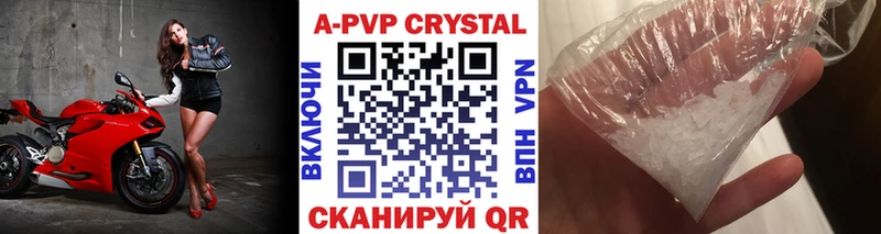 А ПВП мука  купить наркотики сайты  блэк спрут сайт  Асино 
