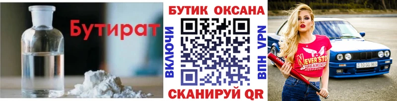дарнет шоп  кракен зеркало  БУТИРАТ GHB  Асино 