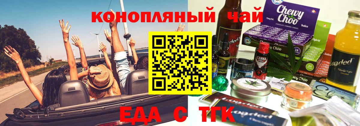 Асино  Canna-Cookies марихуана  Вход с VPN 