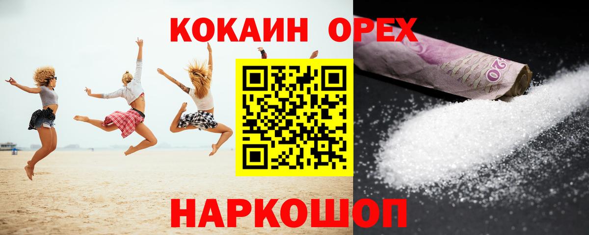 Асино  КОКАИН  продажа наркотиков  Вход с VPN  КОКАИН Эквадор  КОКАИН 97% 