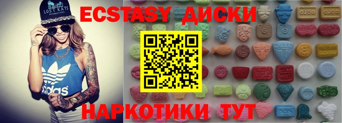 ЭКСТАЗИ круглые Асино
