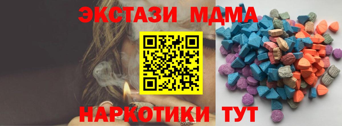Экстази 300 mg  Вход с VPN  Ecstasy бентли  Асино 