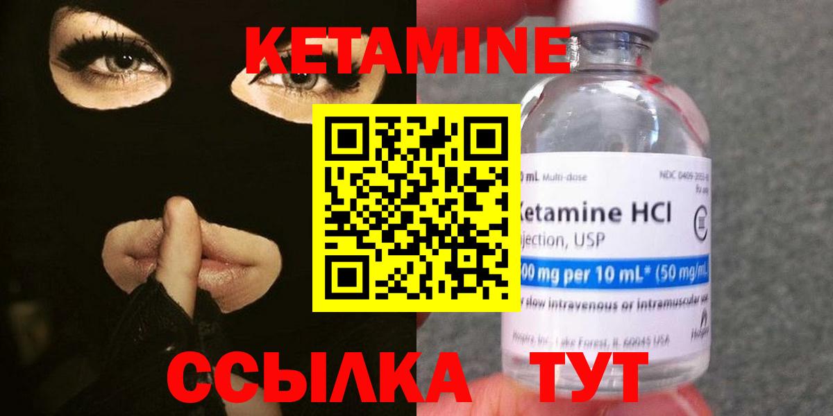Асино  КЕТАМИН VHQ  КЕТАМИН ketamine  Вход с VPN 