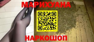 марихуана Балашиха