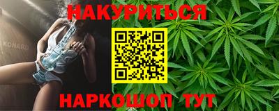 марихуана Балашиха
