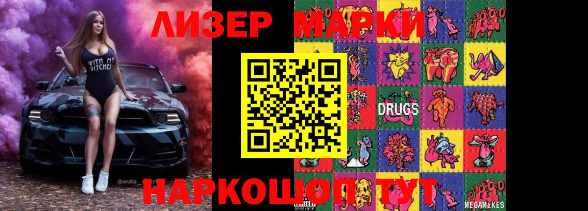 LSD-25 экстази ecstasy Асино