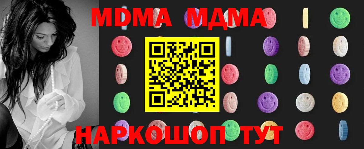 Асино  МДМА  МДМА VHQ  Вход с VPN  MDMA молли 