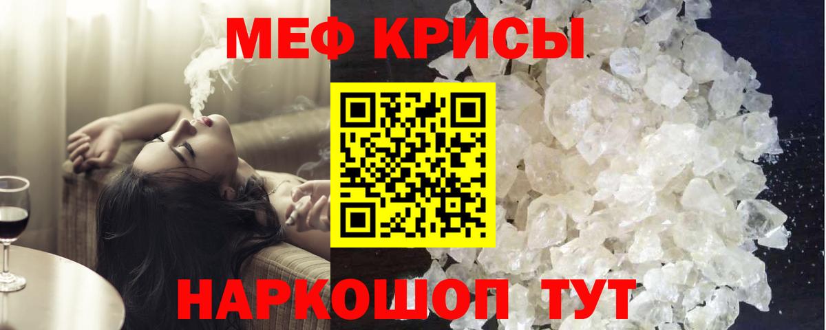 МЕФ мука  МЕФ VHQ  Асино  МЕФ  Вход с VPN 