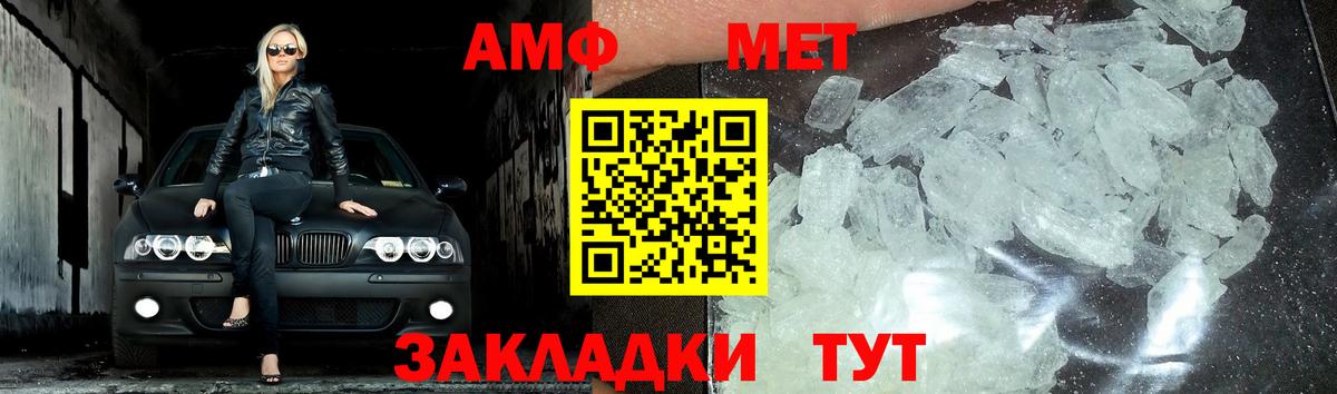 Асино  Метамфетамин кристалл  Вход с VPN  Метамфетамин кристалл 