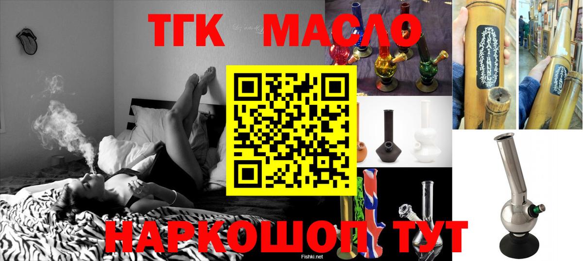Дистиллят ТГК вейп Асино
