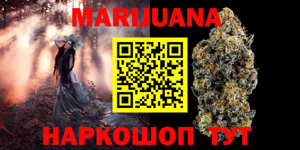 Бошки марихуана MAZAR  Каннабис план  Бошки марихуана индика  Вход с VPN  Асино 